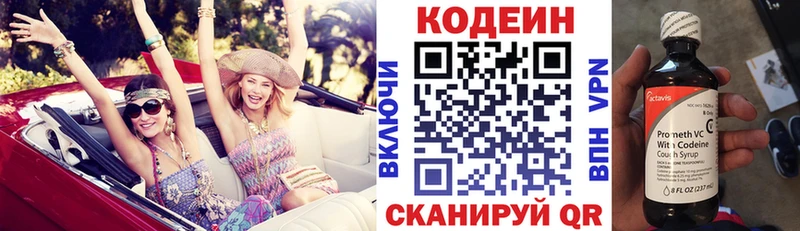 Кодеиновый сироп Lean Purple Drank  Терек 