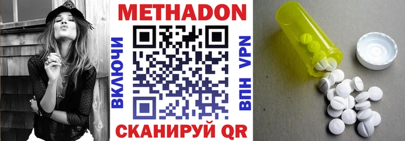 Метадон мёд  даркнет сайт  Терек 